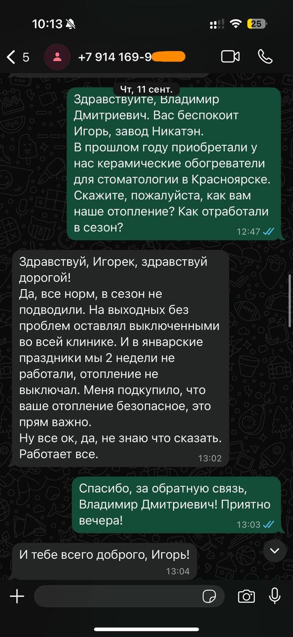 Отзыв 7