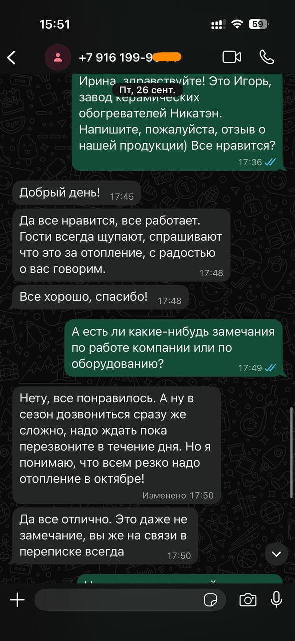 Отзыв 5